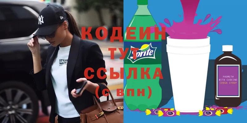 сколько стоит  Карабаш  Кодеиновый сироп Lean Purple Drank 