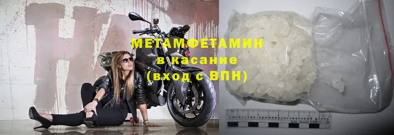 МЕТАМФЕТАМИН Methamphetamine Карабаш